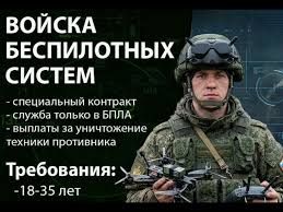 Служба в войсках БПЛА
